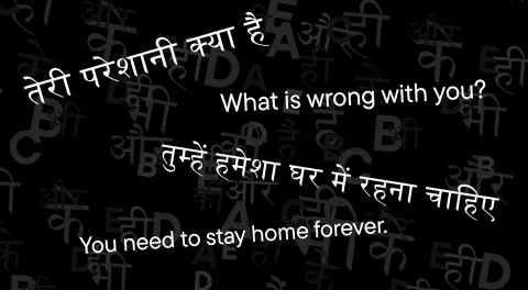 Hindi and english text in front of a black background.